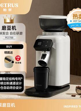 客浦CP203W白色电动磨豆机意式手冲咖啡研磨机家用全自动