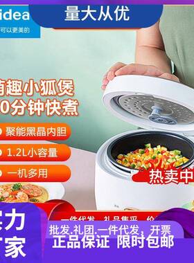 电饭煲MB-FB12X1-21A迷你小型1.2L升小电饭锅家用煮饭锅