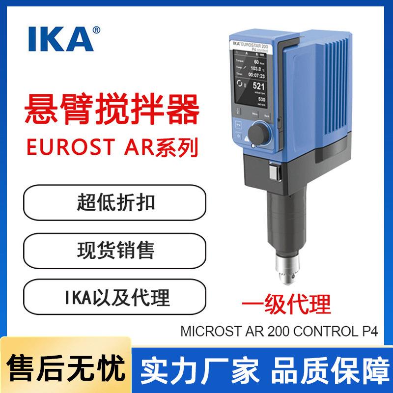 IKA搅拌器IKA艾卡磁力电动搅拌器搅拌机EUROSTAR系列量大价格从优