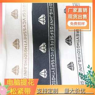 头裙腰橡筋服装 厂家现货4公分仿尼龙高弹力电脑提花松紧带裤 辅料