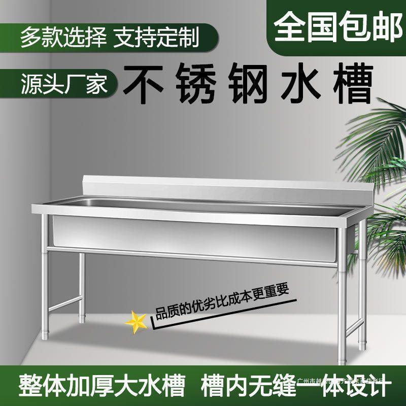 商用不锈钢洗手池洗碗洗刷池盆水槽大单槽工地幼儿园学校食堂