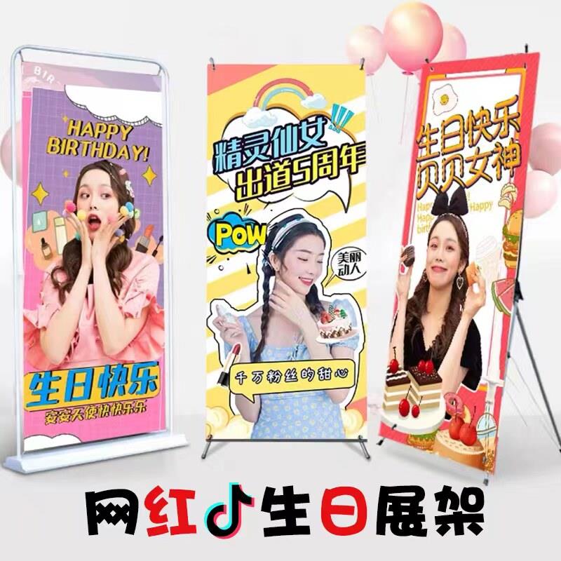 横幅定制生日kt板易拉宝x展架海报设计制作门型展架80x180广告牌图片