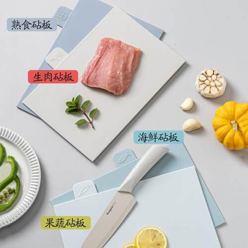 网红多功四件CB04四件套纳菜能板pp收塑料分类水果辅切食砧板案板
