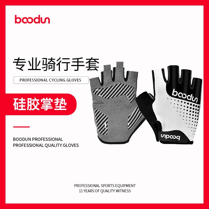 boodun骑行手套公路自行车半指冰丝面料防滑矽胶减震舒适透气男女