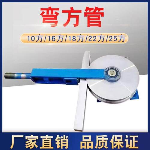 弯管机 不锈钢手动弯管器 方管铁管折弯器模具 圆管镀锌管折弯机