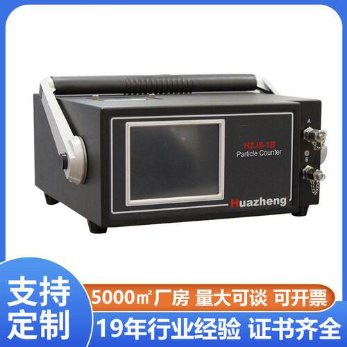 油液仪液压润滑油污染度精密分析ASTMD6786油液计数器