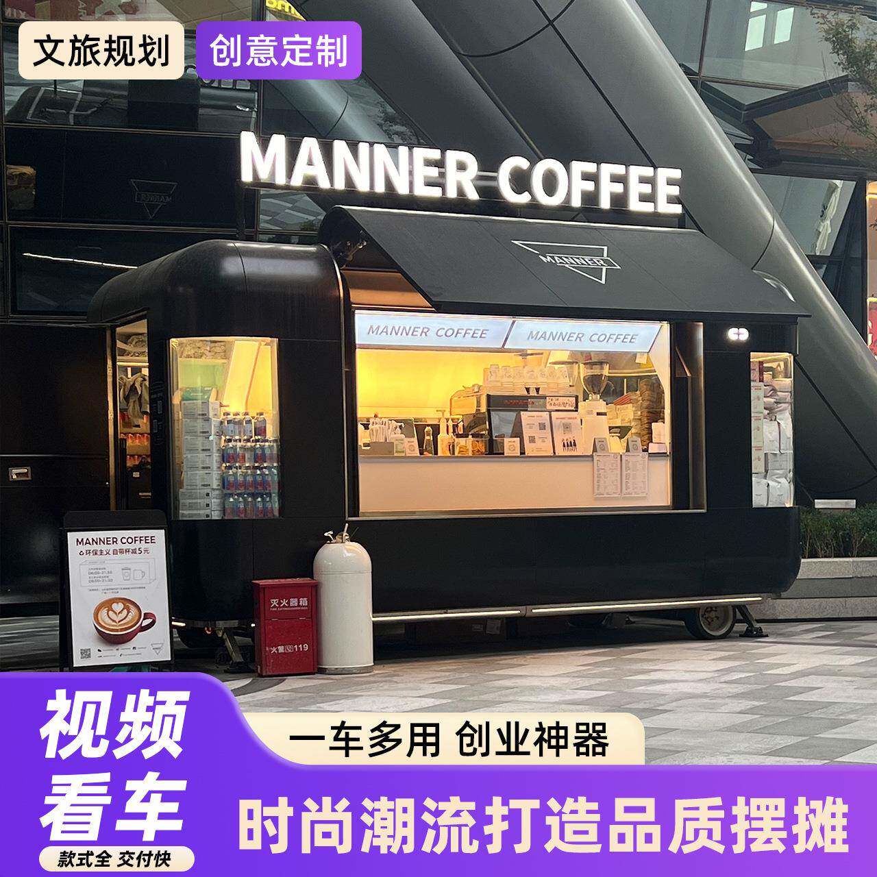 网红美食餐车胶囊云仓咖啡售卖车奶茶冰淇淋移动酒吧多功能小吃车