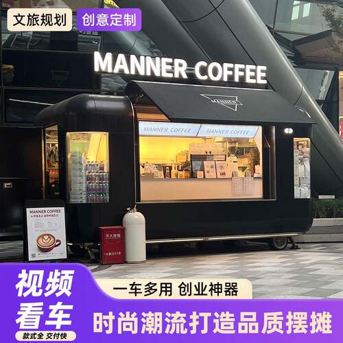 网红美食餐车胶囊云仓咖啡售卖车奶茶冰淇淋移动酒吧多功能小吃车