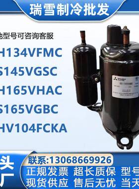 KH134VFMCKS145VGSCRH165VHACKS165VGBCKHV104FCKA压缩机