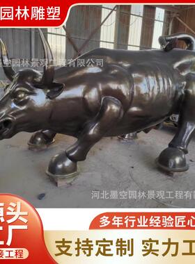 厂家铸造户外铜牛动物景观摆件公司大厅酒店门口街头动物景观