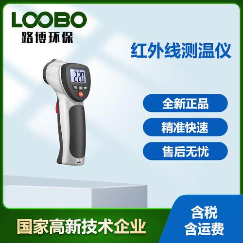 工业测温仪便携式红外测温枪量DT-880H手持式高精度测温仪器