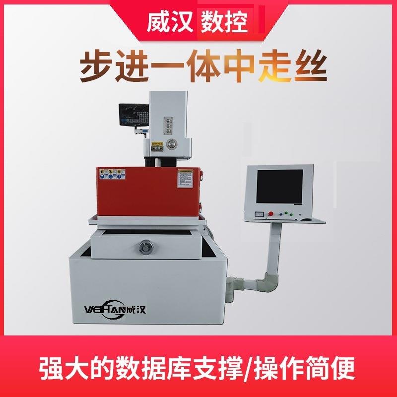 中走丝一体机强大的数据库支持操作简便外观简洁线切割选威汉数控