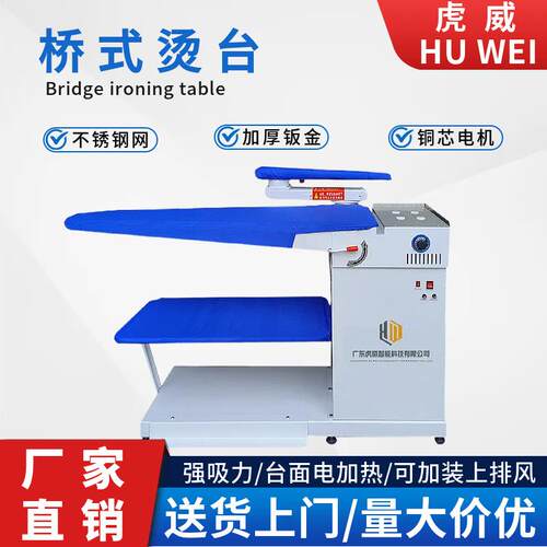 工业烫台全自动强吸风抽湿烫床电加热单双臂点动式熨烫机干洗