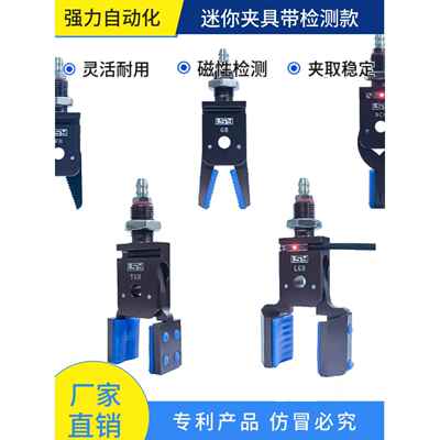 内撑外夹 异形加宽迷你夹具 带防滑胶套磁性检测MINI-E TGH-15 20