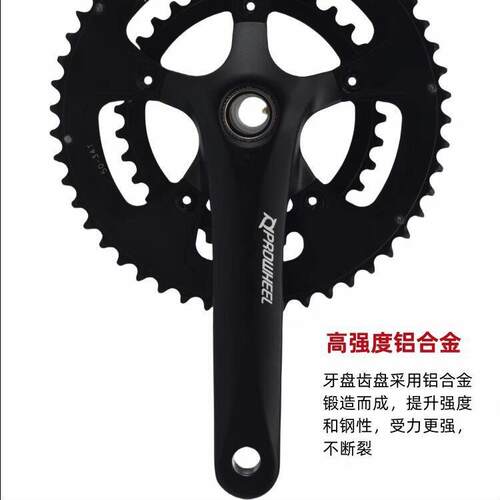 Prowheel浩盟公路车中空一体牙盘9 10 11速铝合金曲柄中轴421/521