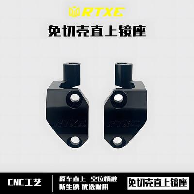 适配布雷博RCS/车力屋F130煞车直推上泵装后照镜镜座码转接码M8孔