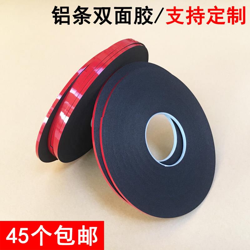 1mm厚铝条双面胶条中空铝条用丁基胶带 拉门配件钢化玻璃双面贴图片