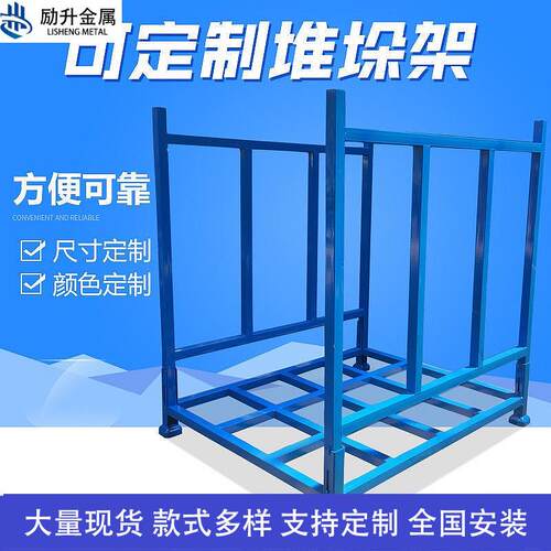 仓库插管式折叠重型堆垛货架冷库物料堆高布匹托盘堆叠巧固架现货