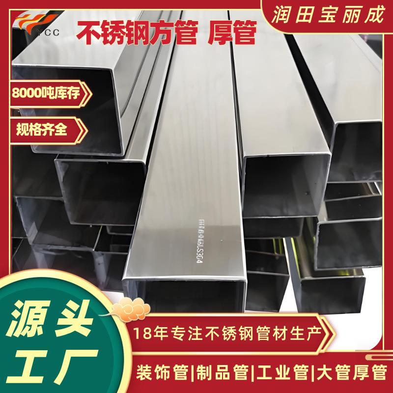不锈钢方管304加厚不锈钢方管加工定制6米长不锈钢方管201不锈钢