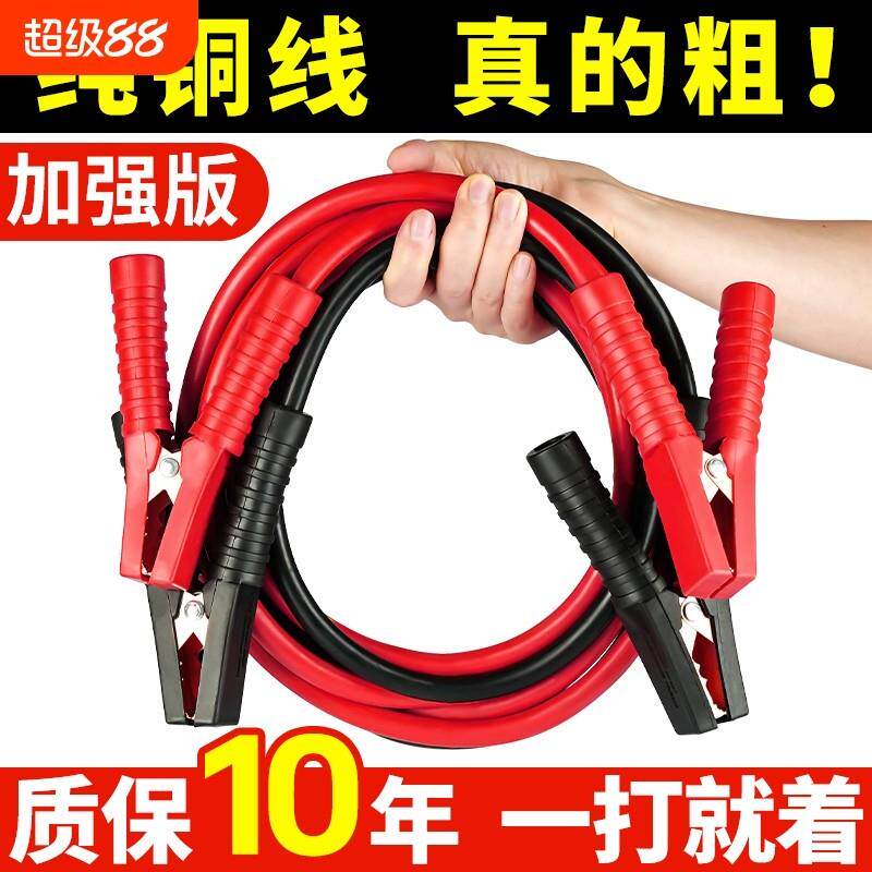 汽车搭电线电瓶连接线专用纯铜加粗搭火线搭车线鳄鱼夹全铜 夹子