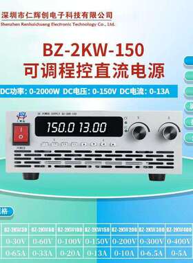 大功率AC220转DC可调程控直流老化开关电源 150V 200V 300V 500V