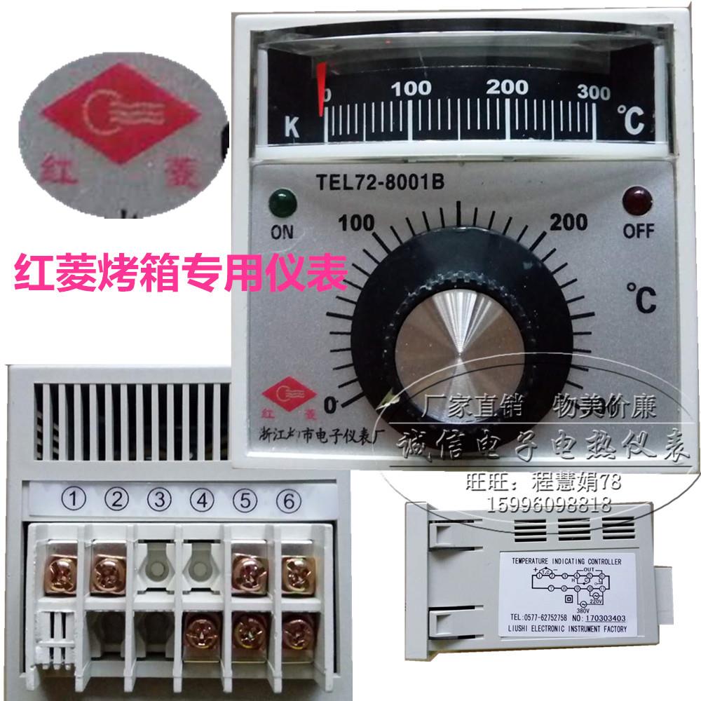 红菱TEL72-8001B温控器商用烤箱用电气温控表柳市厨宝设备图片