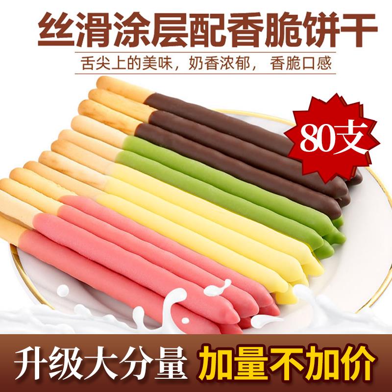 巧克力饼干 干棒蛋糕装饰涂层围边饼干 干冰淇淋插件可食用绵绵冰