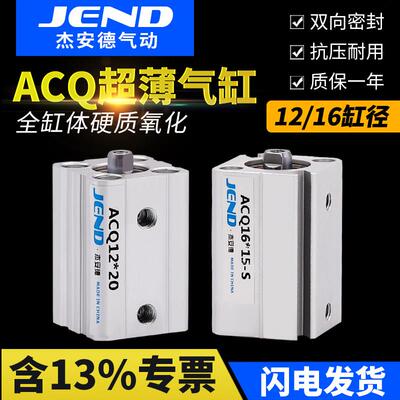 气动迷你ACQ12小型ACQ16薄型气缸5*10X15X20X25X30X35X40X45X50-S
