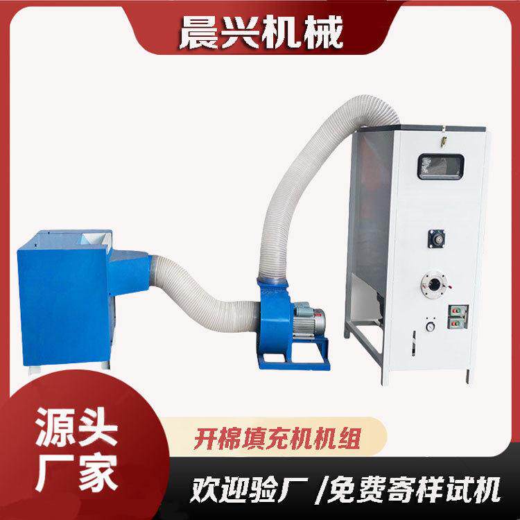 小型钥匙挂件充棉机 懒人沙发枕芯充装机 7d15d纤维棉开棉机