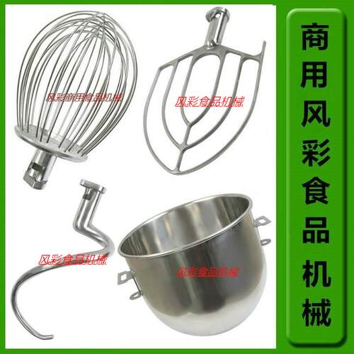 恒悦铨球 B20B30搅拌机打蛋机配件打蛋球和面 面勾搅拌拍打蛋桶