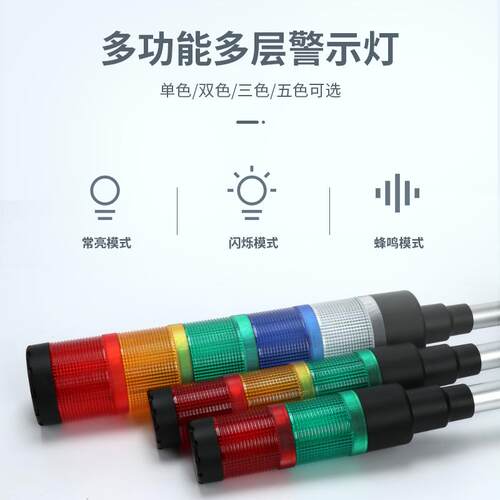 欧宝龙ONPOW中国红波HBJD55a多层警示灯机床声光报警24v设备指示