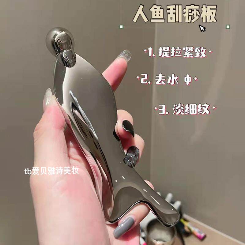 眼部按摩滚珠钟丽缇同款 人鱼头眼霜棒滚轮导入仪面部脸部刮痧板