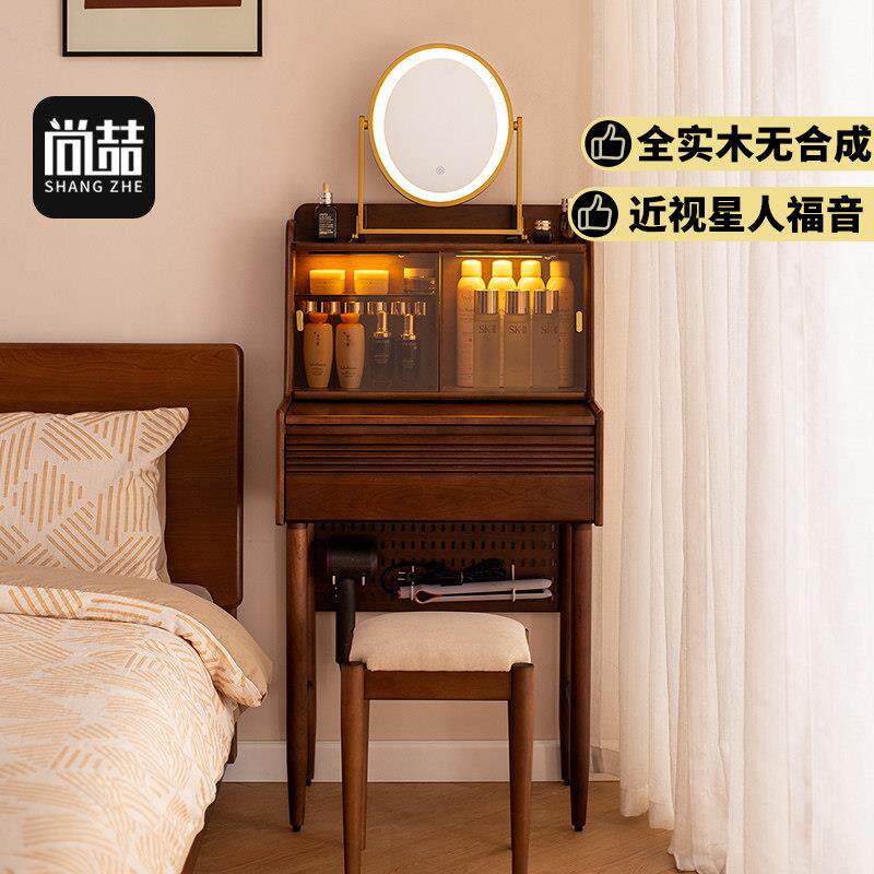 中古化妆台卧室小户型复古化妆桌实木胡桃木色主卧现代简约化妆台