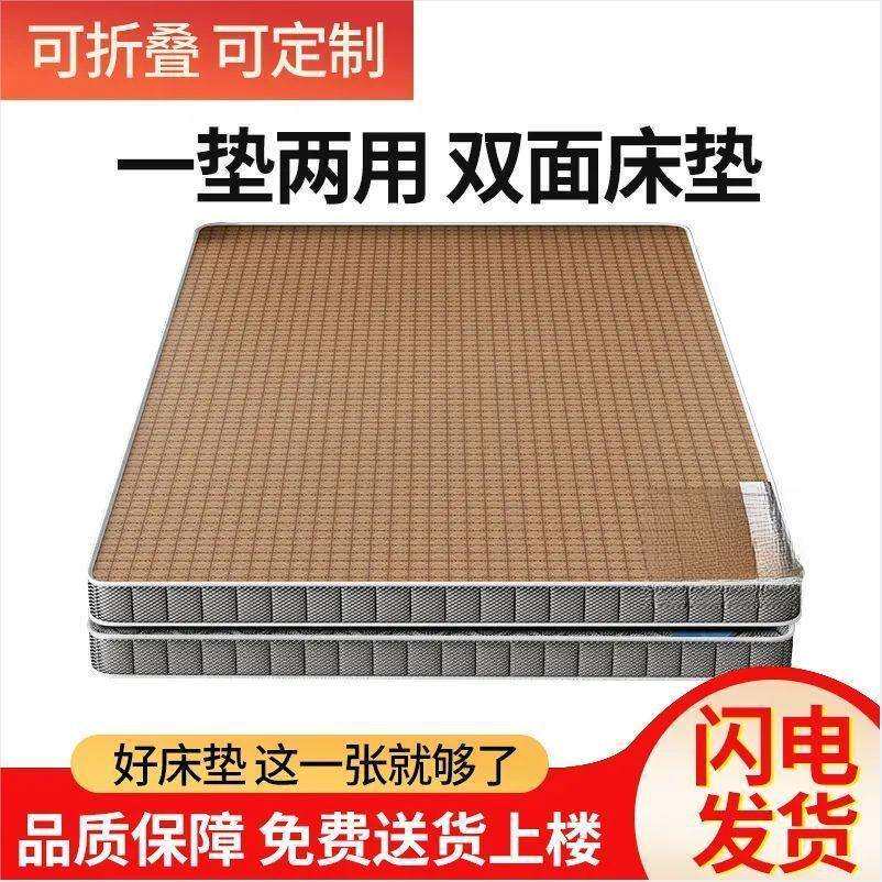 环保偏硬床垫椰棕棕垫铺底冬夏两用老人夏季儿童双面棕榈双人