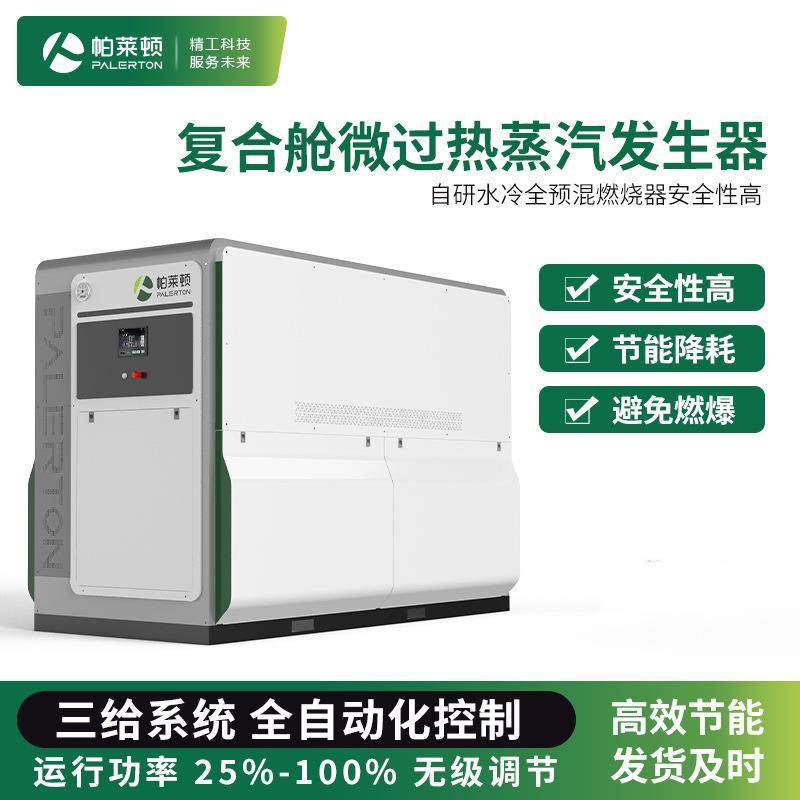 复合舱微过热燃气蒸汽锅炉1吨蒸汽锅炉28S快速产汽天然气锅炉,机械设备,锅炉,淘宝优惠券,粉丝福利购,淘宝优惠卷