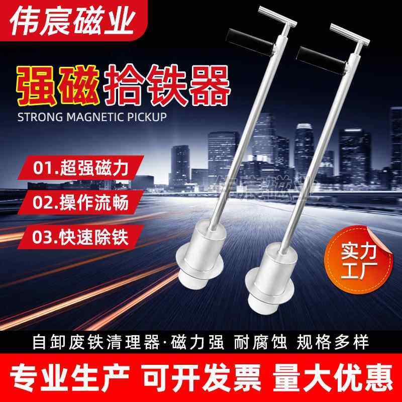 强磁圆形吸铁器拾铁器强力吸铁石磁铁强磁清理铁屑粉铁钉铝膜工具