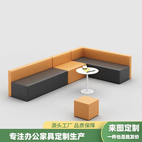 卡座会客洽谈售楼处接待室休息区异形拼接长条凳异形沙发茶几组合