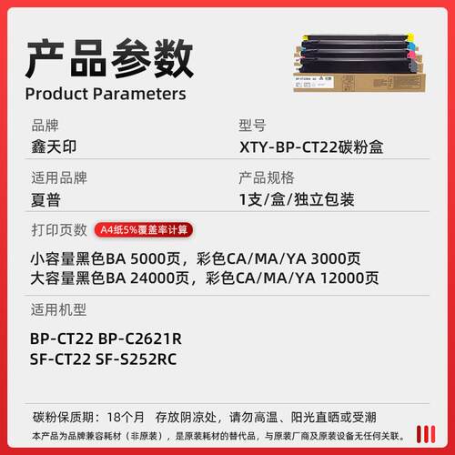 适用夏普BP-C2621R粉盒BP-CT22碳粉SF-S252RC墨盒SF-CT22墨盒墨粉