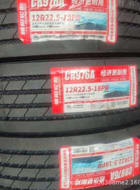 朝阳真空轮胎12R22.5 976A卡车 客车