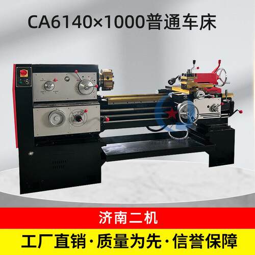 CA6140×1000普通车床导轨高频淬火金属成型机床厂家直销