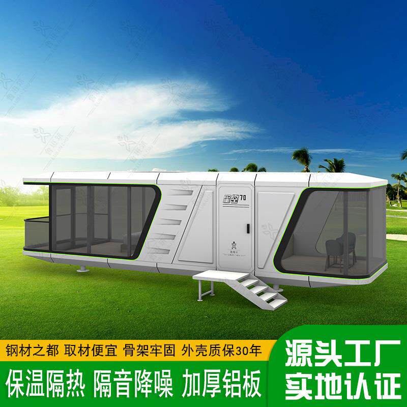可移动经济适用房 全屋智能化旅游住宿星空舱 高端智能星空房酒店