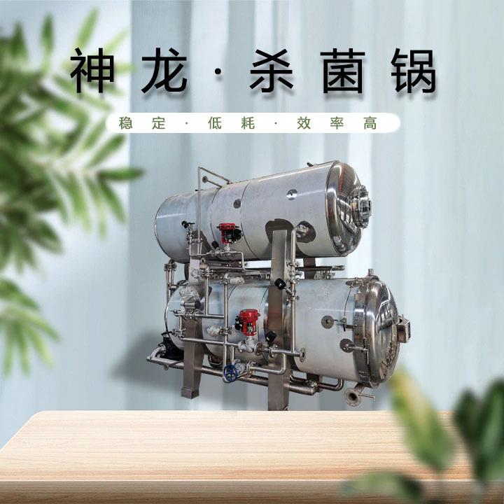 真空包装鸭蛋类灭菌设备延长保质期保质保鲜神龙高温高压杀菌