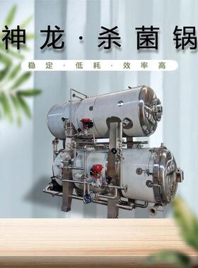 真空包装鸭蛋类灭菌设备延长保质期保质保鲜高温高压杀菌