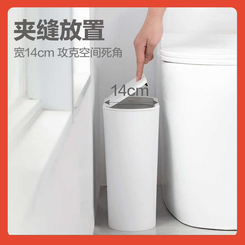 □茶花夹缝垃圾桶家用卫生间厨房厕所客厅带盖小号卧室窄缝按压纸,家庭/个人清洁工具,垃圾桶,淘宝优惠券,粉丝福利购,淘宝优惠卷