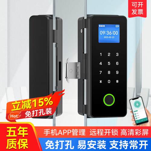 玻璃门免开孔密码锁 双门智能电子锁 无框玻璃门专用锁 感应式智