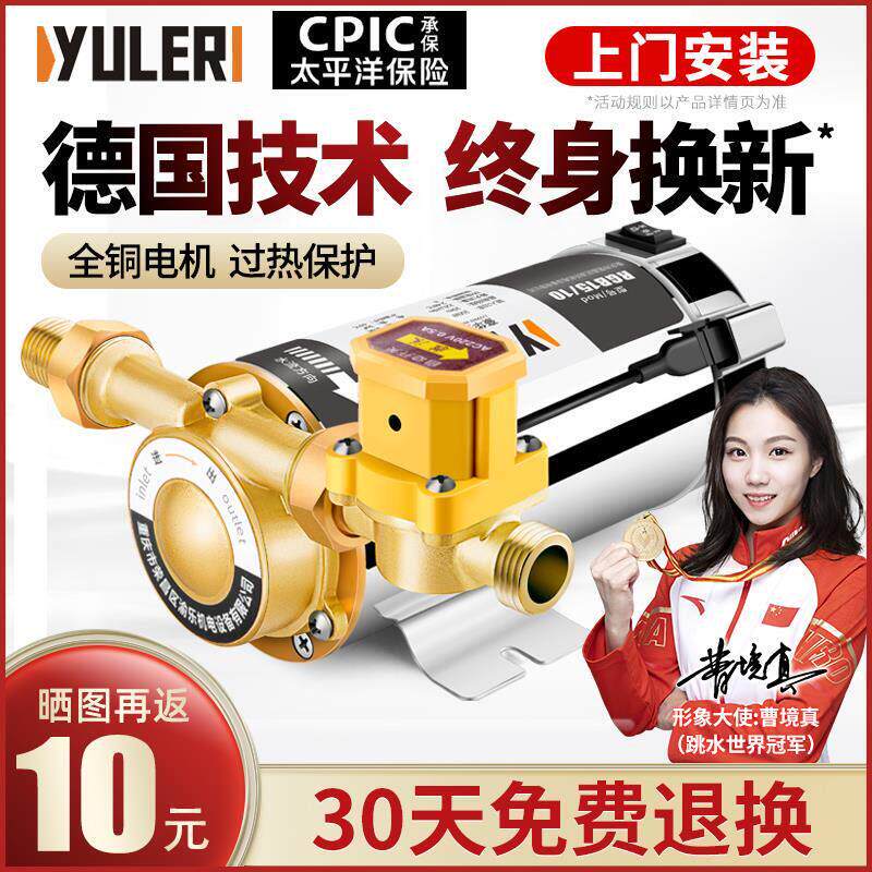 增压泵家用全自动太阳能淋浴洗澡电热水器水泵管道加压泵220V低音