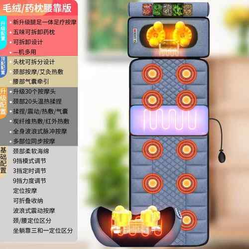 正品多功能用全身按摩床垫家办公电动旋转颈腰动沙发床垫按震摩背