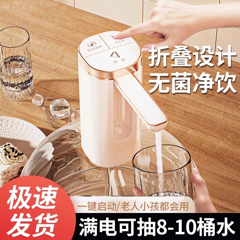 新款出水纯净矿泉水大桶电动桶装水饮水机自动神器水器水器抽水器