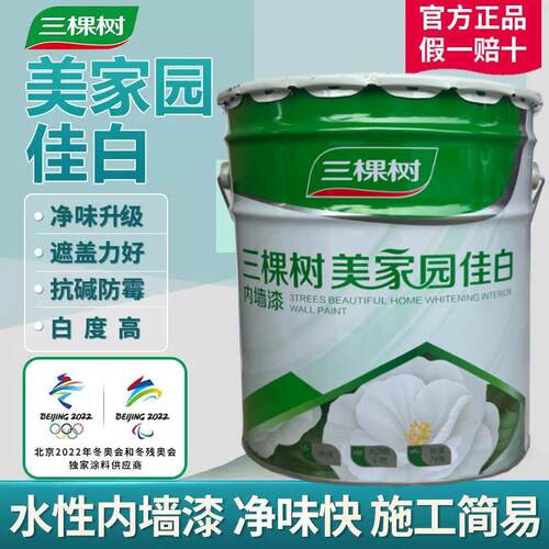 三棵树美家园佳白内墙乳胶漆家用净味室内墙面漆环保防霉自刷涂料