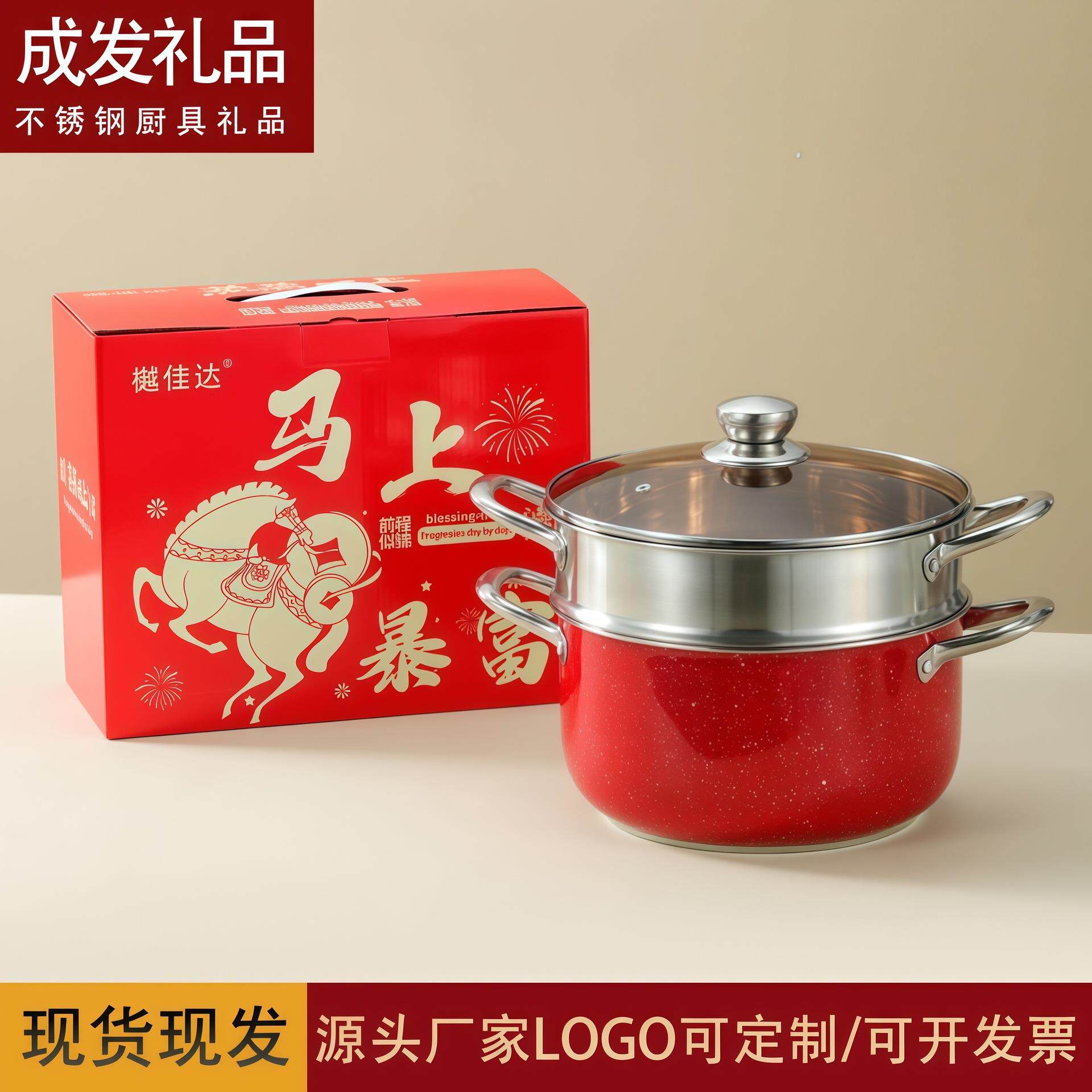 不锈钢双层蒸锅家用汤锅电磁炉专用锅银行保险厨具开门红实用礼物